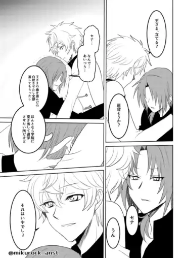 Beautiful World Serenade Fhentai - Page 23