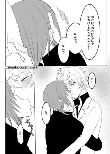 Beautiful World Serenade Fhentai - Page 24