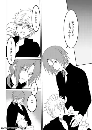 Beautiful World Serenade Fhentai - Page 34