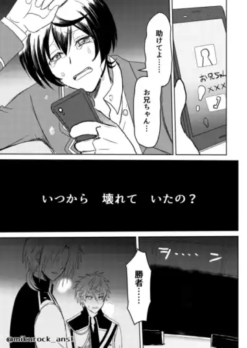 Beautiful World Serenade Fhentai - Page 45