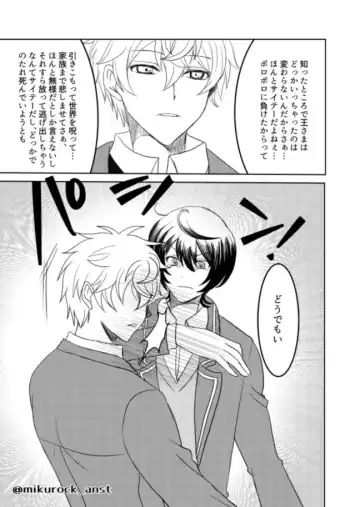 Beautiful World Serenade Fhentai - Page 53