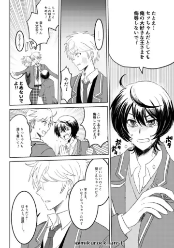 Beautiful World Serenade Fhentai - Page 54