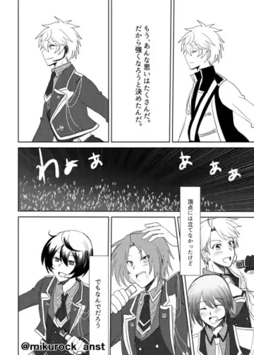 Beautiful World Serenade Fhentai - Page 74