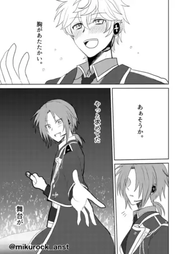 Beautiful World Serenade Fhentai - Page 75