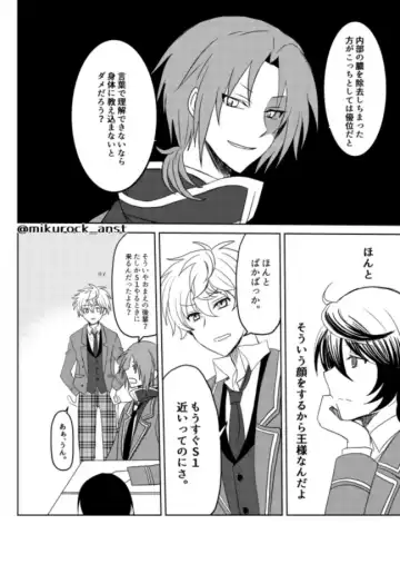 Beautiful World Serenade Fhentai - Page 8