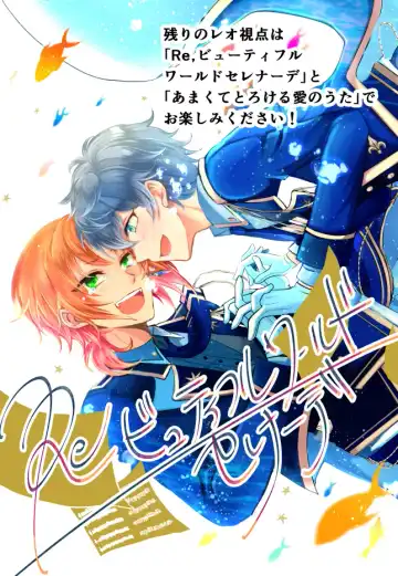 Beautiful World Serenade Fhentai - Page 97