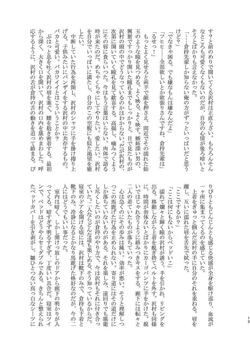 [Kitaichi Naco - Moco - Nako] Pretty Happy Fhentai - Page 12