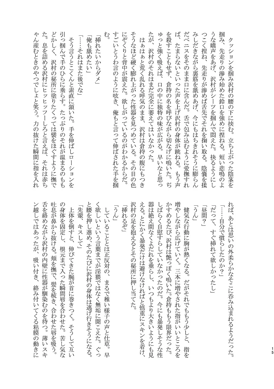 [Kitaichi Naco - Moco - Nako] Pretty Happy Fhentai - Page 14