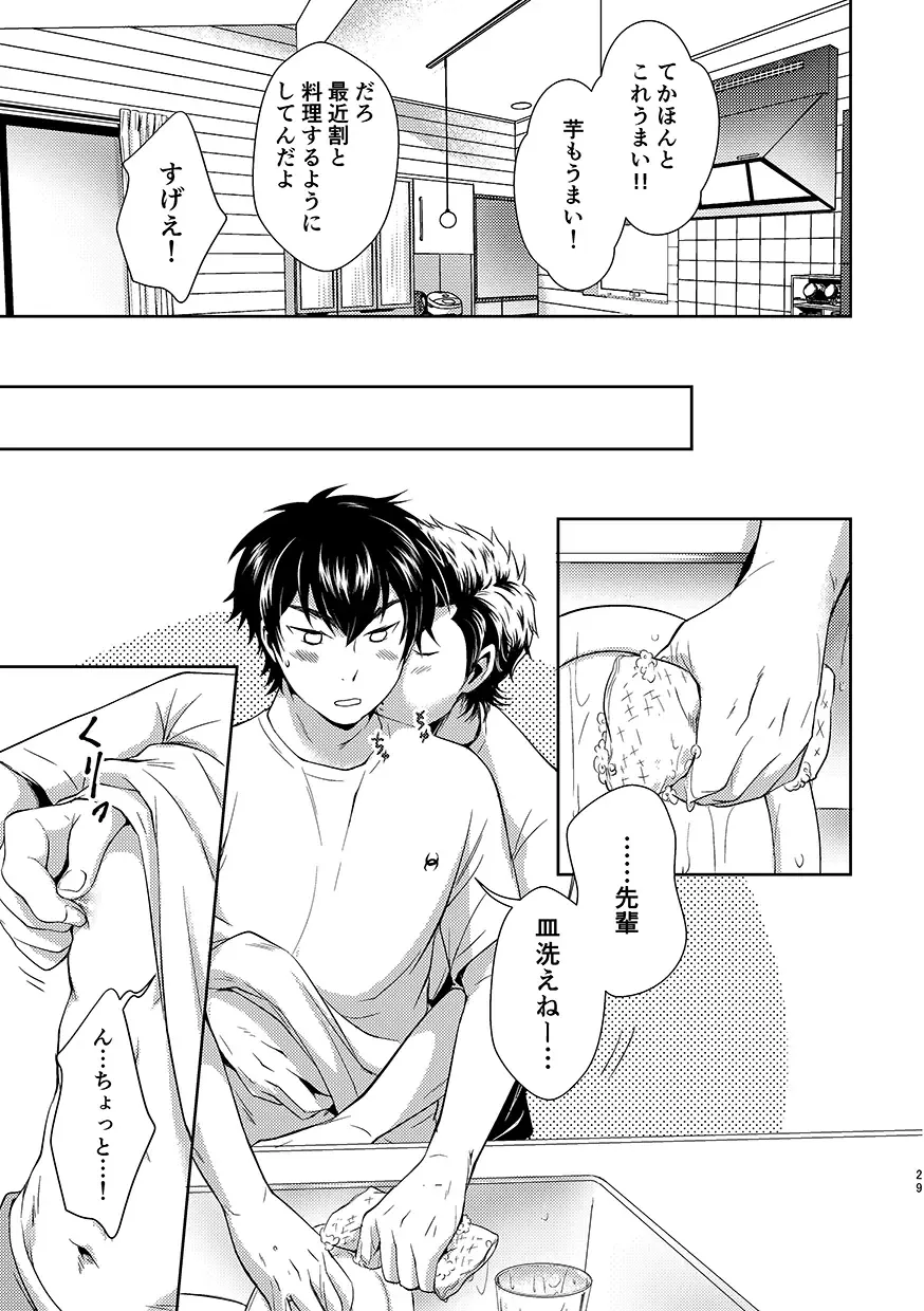 [Kitaichi Naco - Moco - Nako] Pretty Happy Fhentai - Page 28