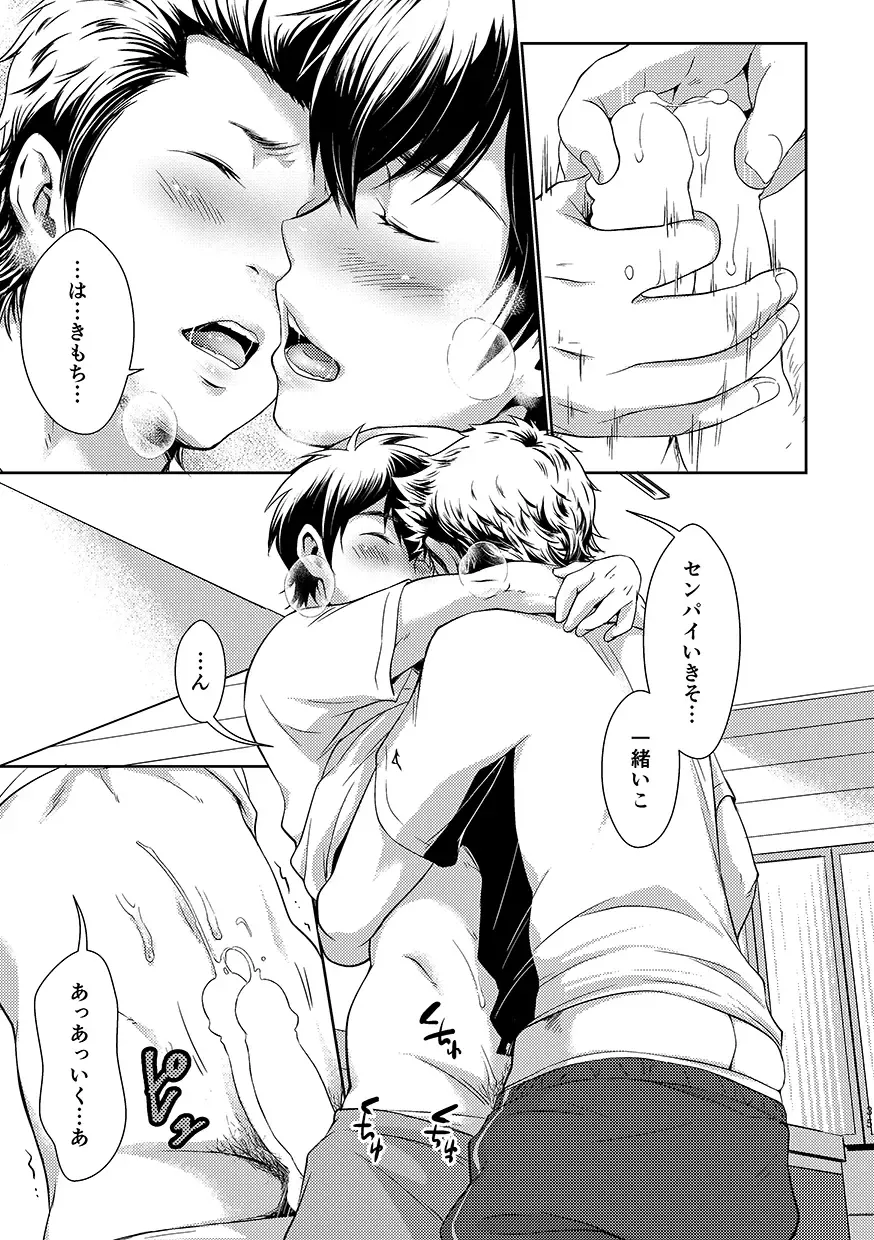 [Kitaichi Naco - Moco - Nako] Pretty Happy Fhentai - Page 34