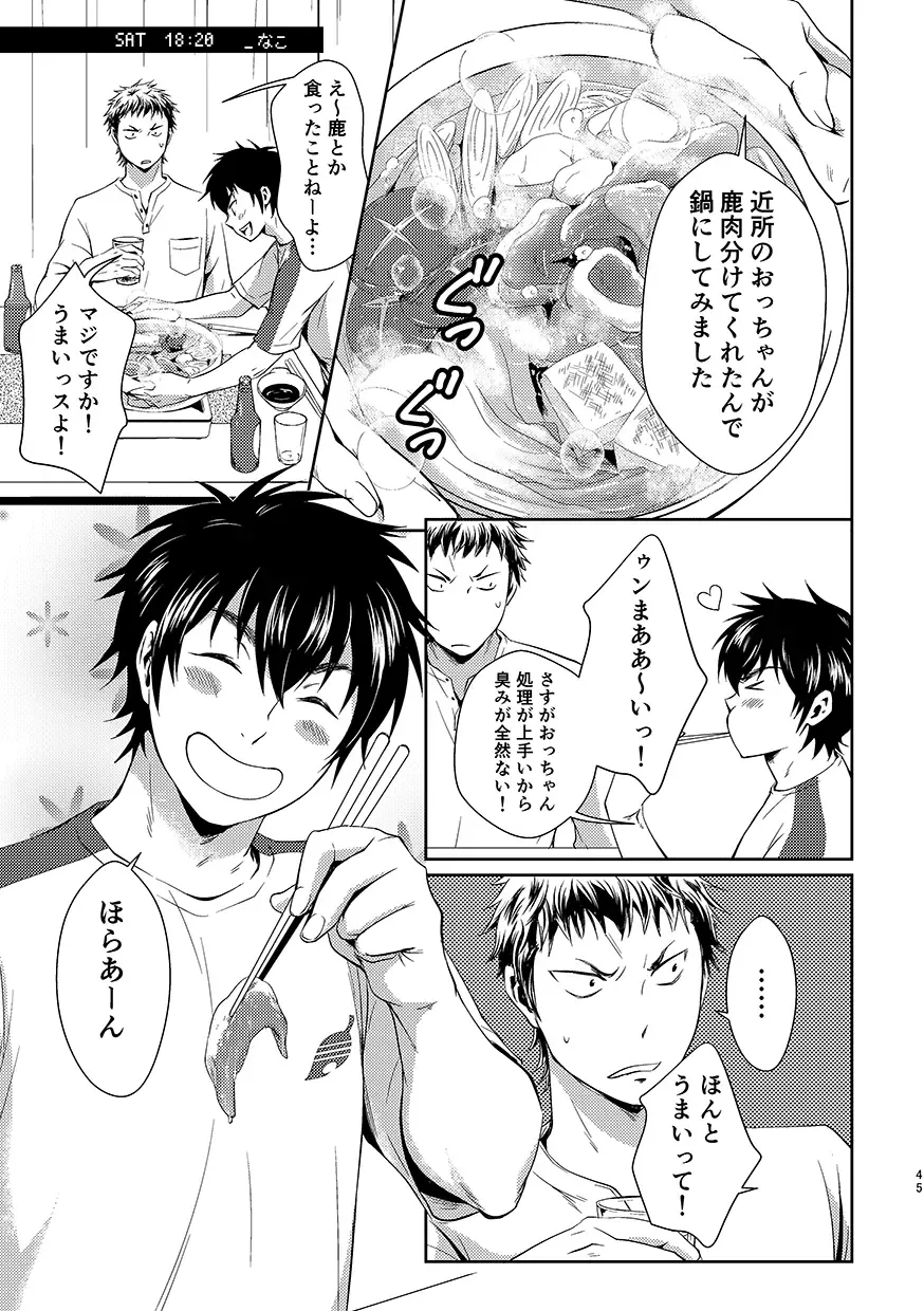 [Kitaichi Naco - Moco - Nako] Pretty Happy Fhentai - Page 44