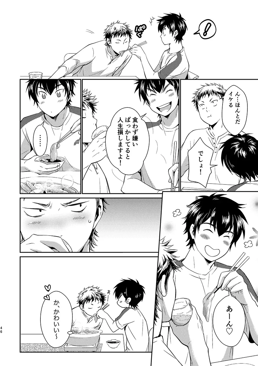 [Kitaichi Naco - Moco - Nako] Pretty Happy Fhentai - Page 45