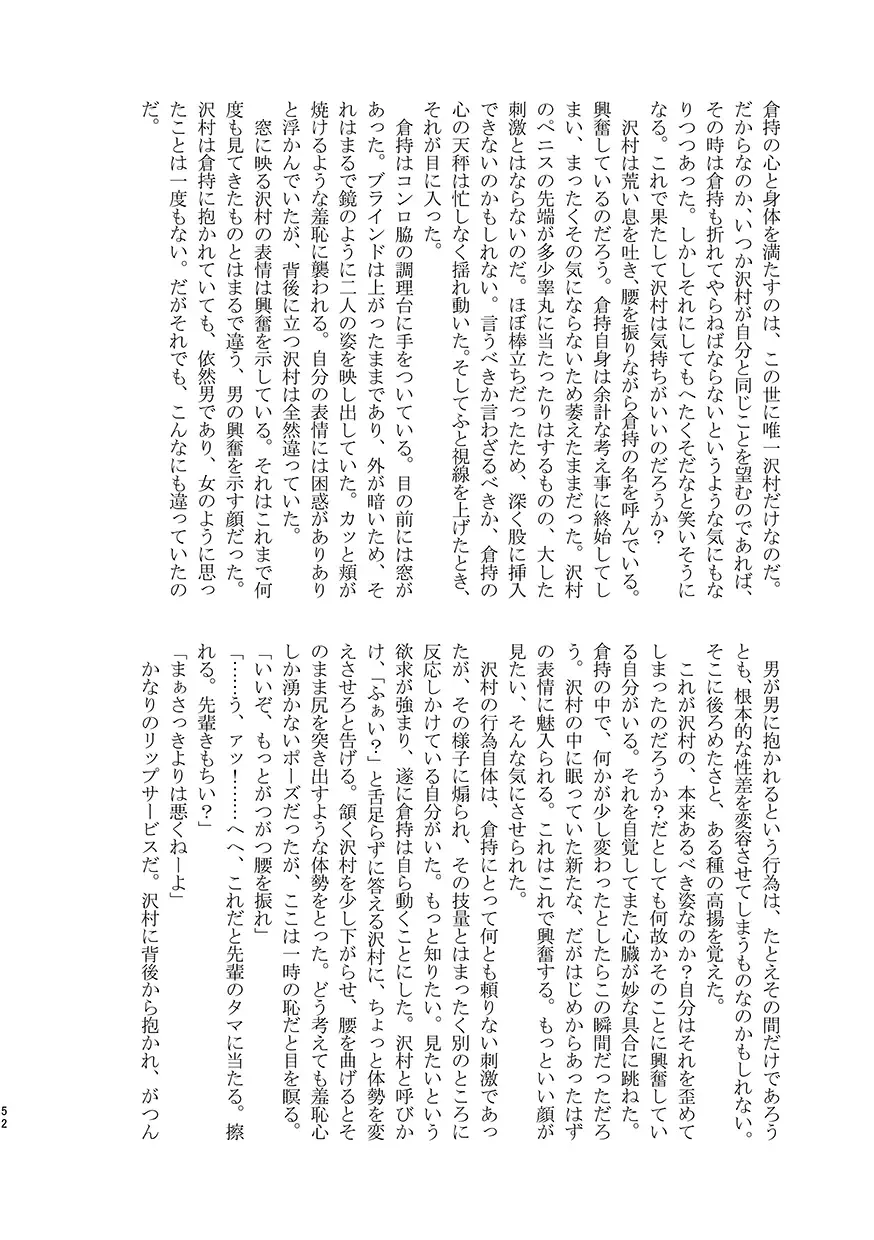 [Kitaichi Naco - Moco - Nako] Pretty Happy Fhentai - Page 51