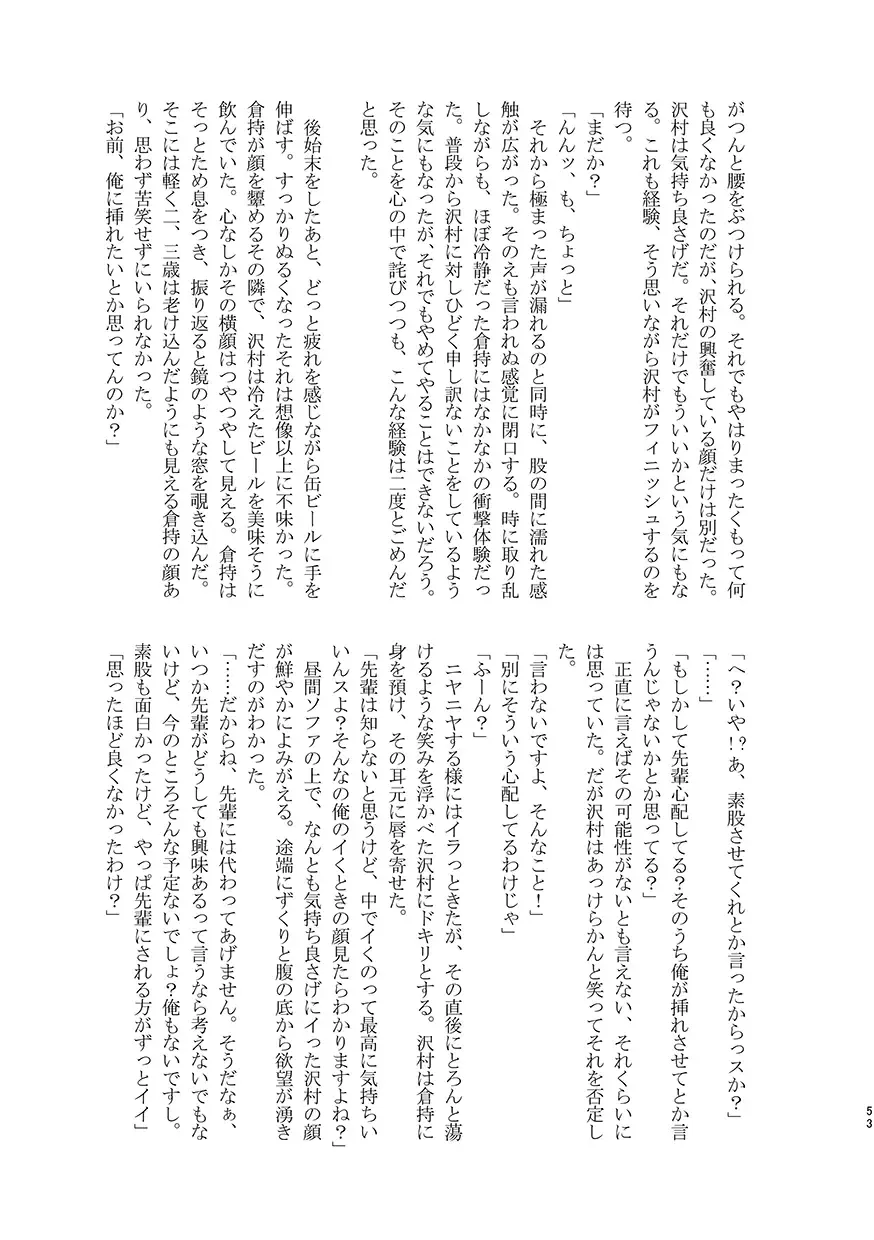 [Kitaichi Naco - Moco - Nako] Pretty Happy Fhentai - Page 52