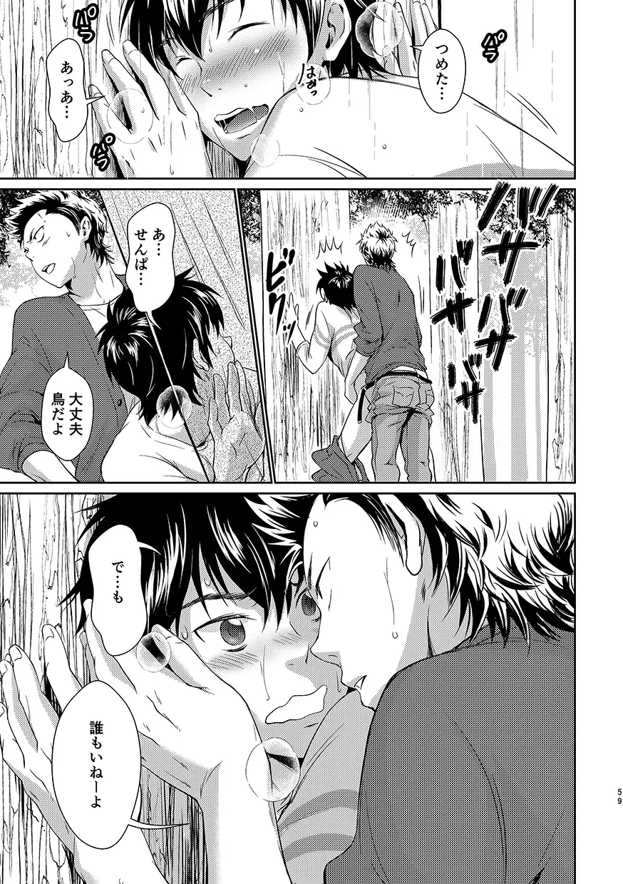 [Kitaichi Naco - Moco - Nako] Pretty Happy Fhentai - Page 58