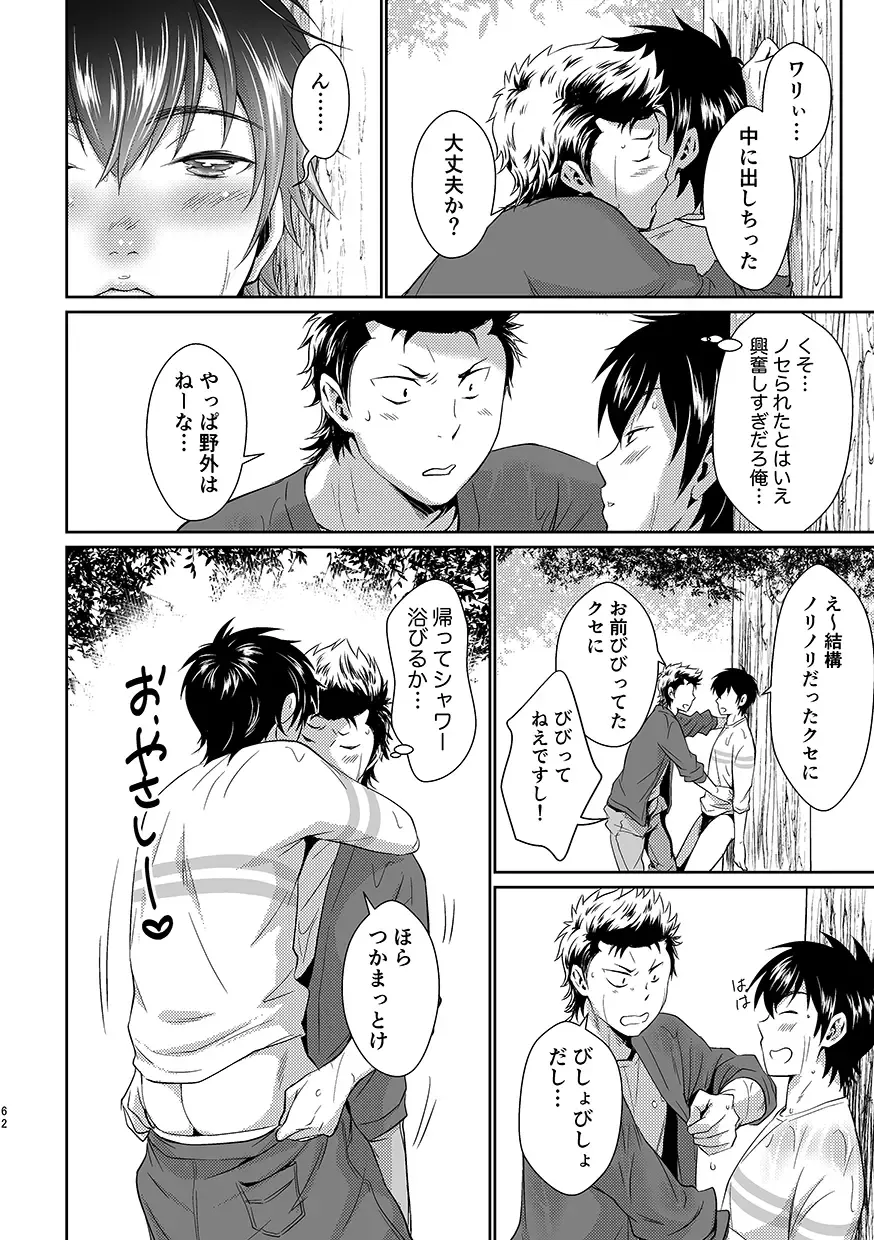 [Kitaichi Naco - Moco - Nako] Pretty Happy Fhentai - Page 61