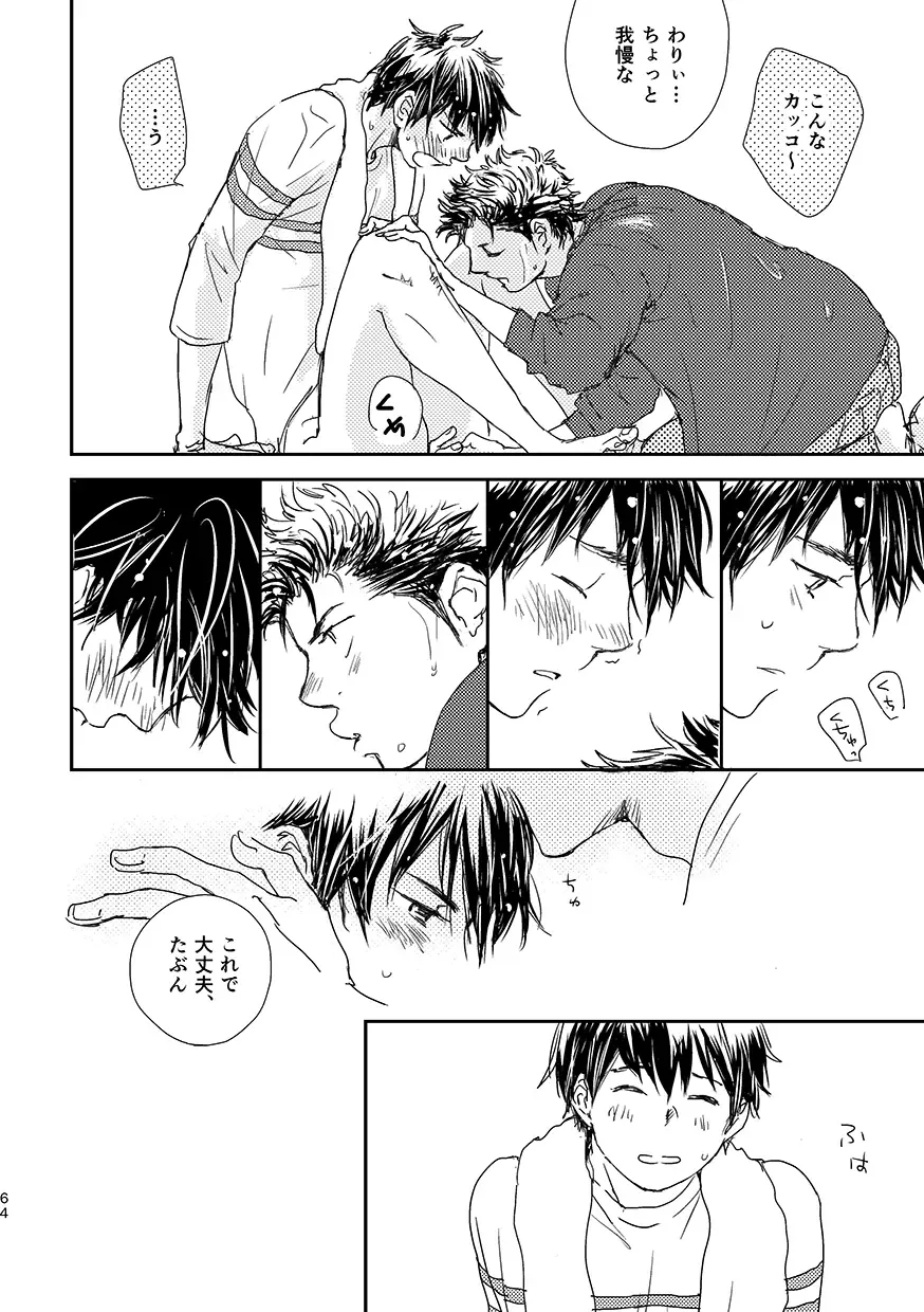 [Kitaichi Naco - Moco - Nako] Pretty Happy Fhentai - Page 63