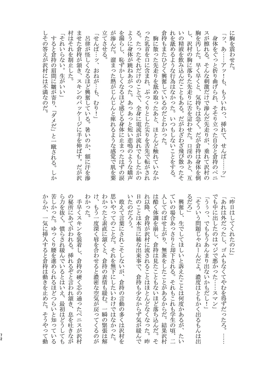 [Kitaichi Naco - Moco - Nako] Pretty Happy Fhentai - Page 71