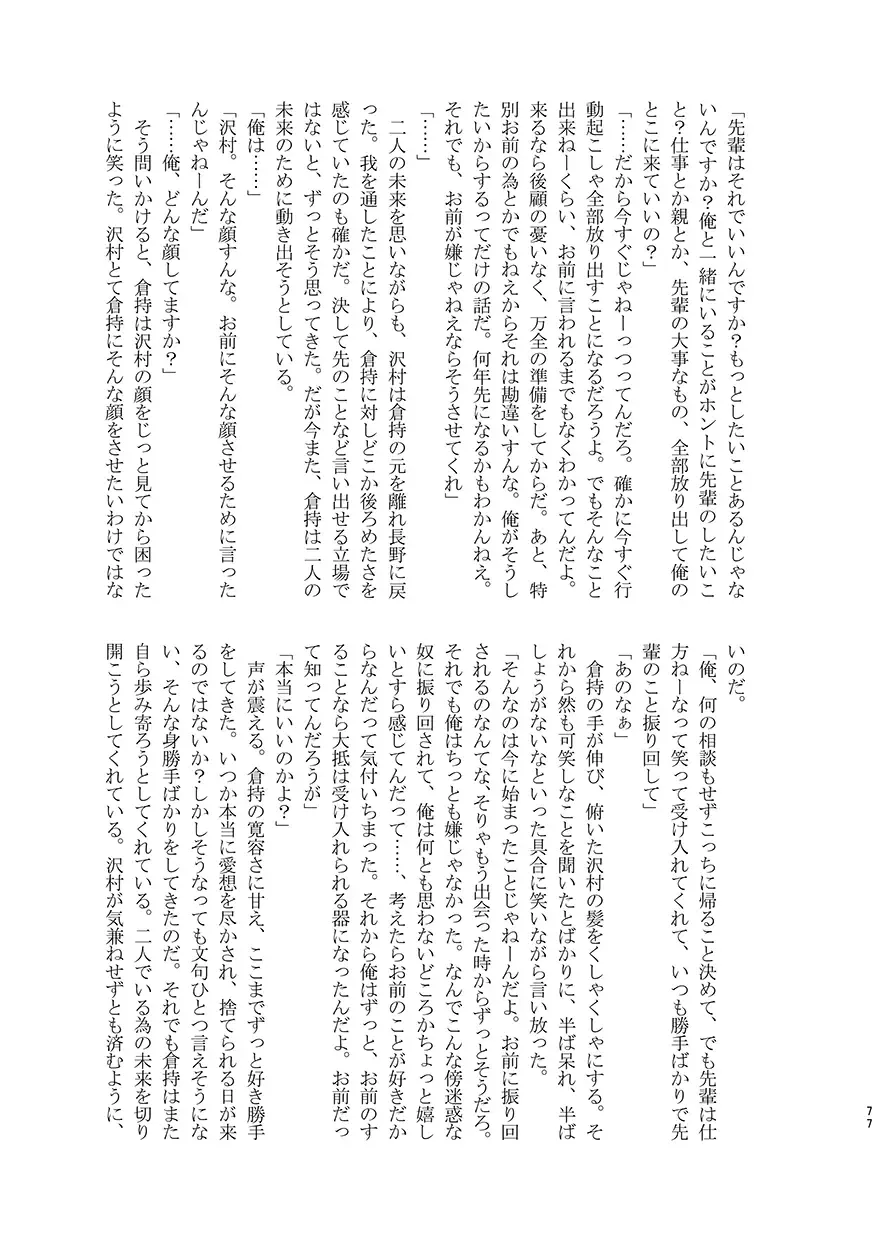 [Kitaichi Naco - Moco - Nako] Pretty Happy Fhentai - Page 76