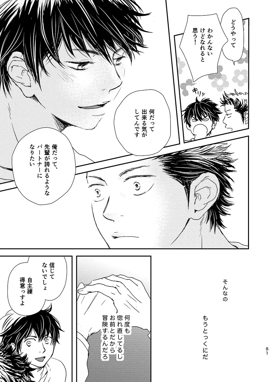 [Kitaichi Naco - Moco - Nako] Pretty Happy Fhentai - Page 80