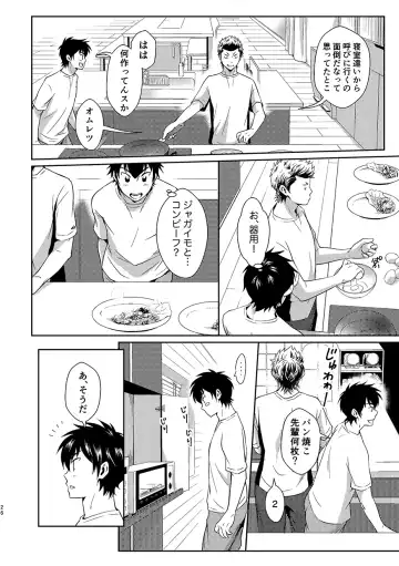 [Kitaichi Naco - Moco - Nako] Pretty Happy Fhentai - Page 25