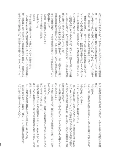 [Kitaichi Naco - Moco - Nako] Pretty Happy Fhentai - Page 47