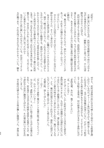 [Kitaichi Naco - Moco - Nako] Pretty Happy Fhentai - Page 49