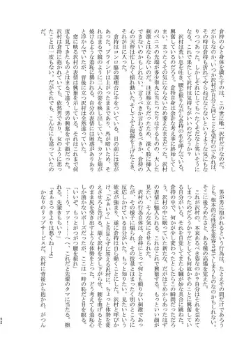 [Kitaichi Naco - Moco - Nako] Pretty Happy Fhentai - Page 51