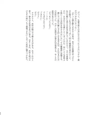 [Kitaichi Naco - Moco - Nako] Pretty Happy Fhentai - Page 53