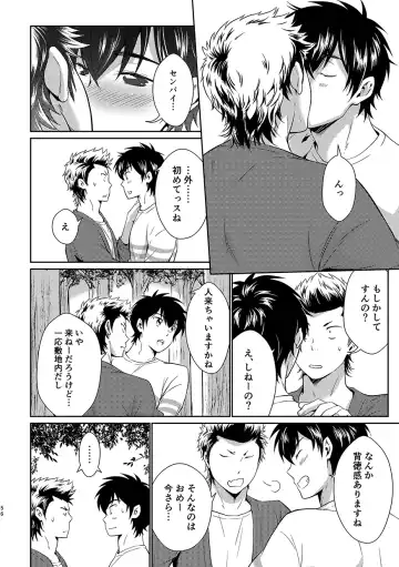 [Kitaichi Naco - Moco - Nako] Pretty Happy Fhentai - Page 55