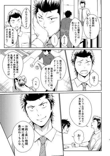 [Kitaichi Naco - Moco - Nako] Pretty Happy Fhentai - Page 6