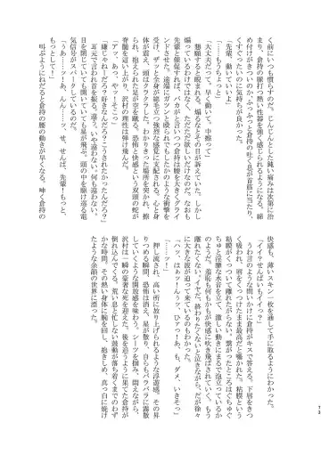 [Kitaichi Naco - Moco - Nako] Pretty Happy Fhentai - Page 72