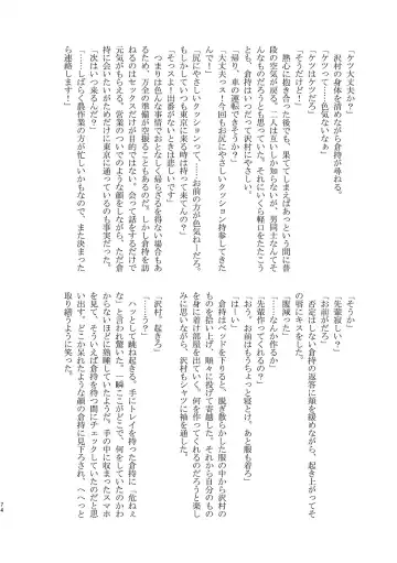 [Kitaichi Naco - Moco - Nako] Pretty Happy Fhentai - Page 73