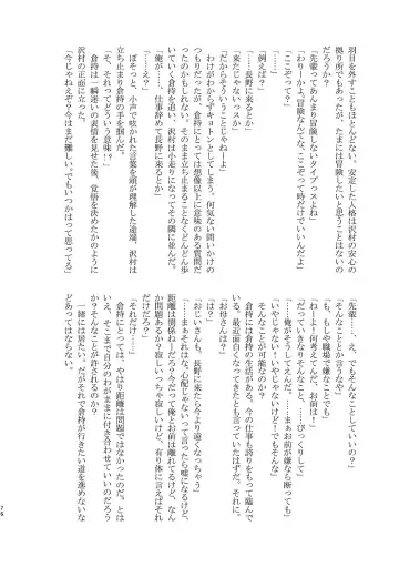 [Kitaichi Naco - Moco - Nako] Pretty Happy Fhentai - Page 75