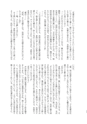 [Kitaichi Naco - Moco - Nako] Pretty Happy Fhentai - Page 76