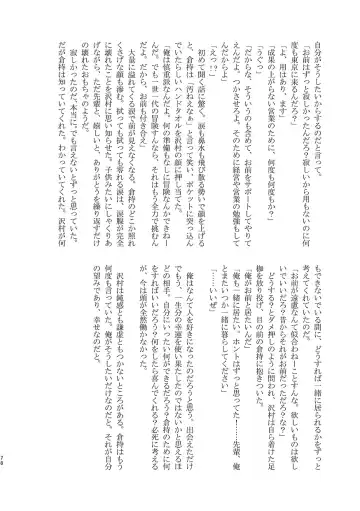 [Kitaichi Naco - Moco - Nako] Pretty Happy Fhentai - Page 77