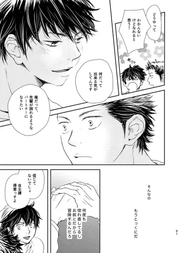 [Kitaichi Naco - Moco - Nako] Pretty Happy Fhentai - Page 80