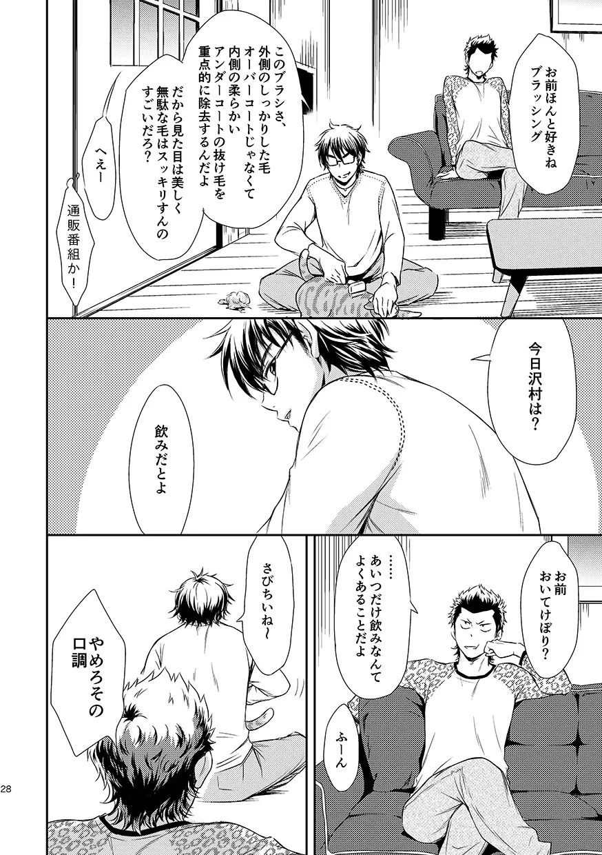 [Kitaichi Naco - Nako] Neko to Kurasu Fhentai - Page 28