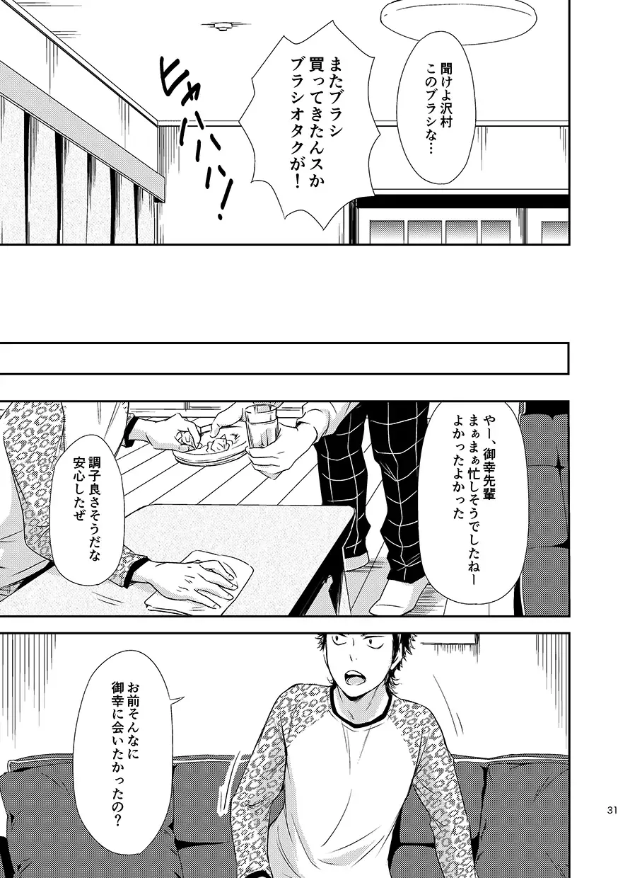 [Kitaichi Naco - Nako] Neko to Kurasu Fhentai - Page 31