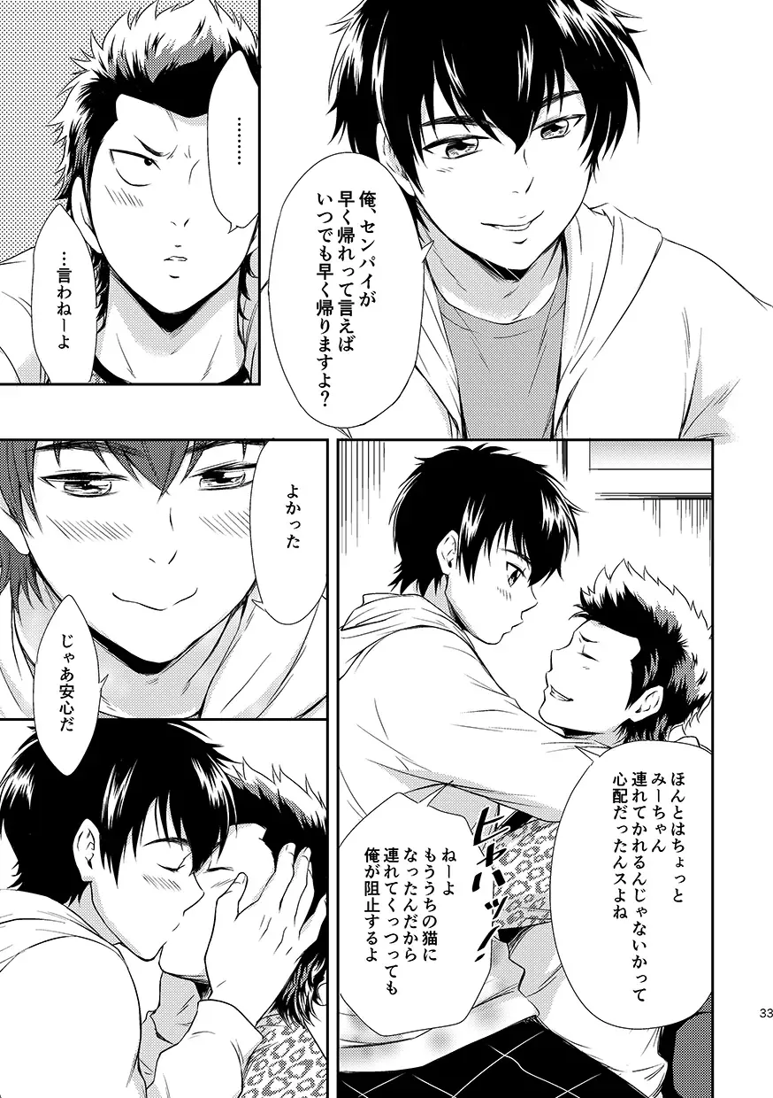 [Kitaichi Naco - Nako] Neko to Kurasu Fhentai - Page 33