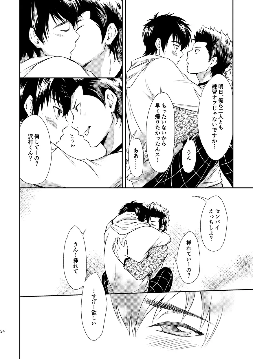 [Kitaichi Naco - Nako] Neko to Kurasu Fhentai - Page 34