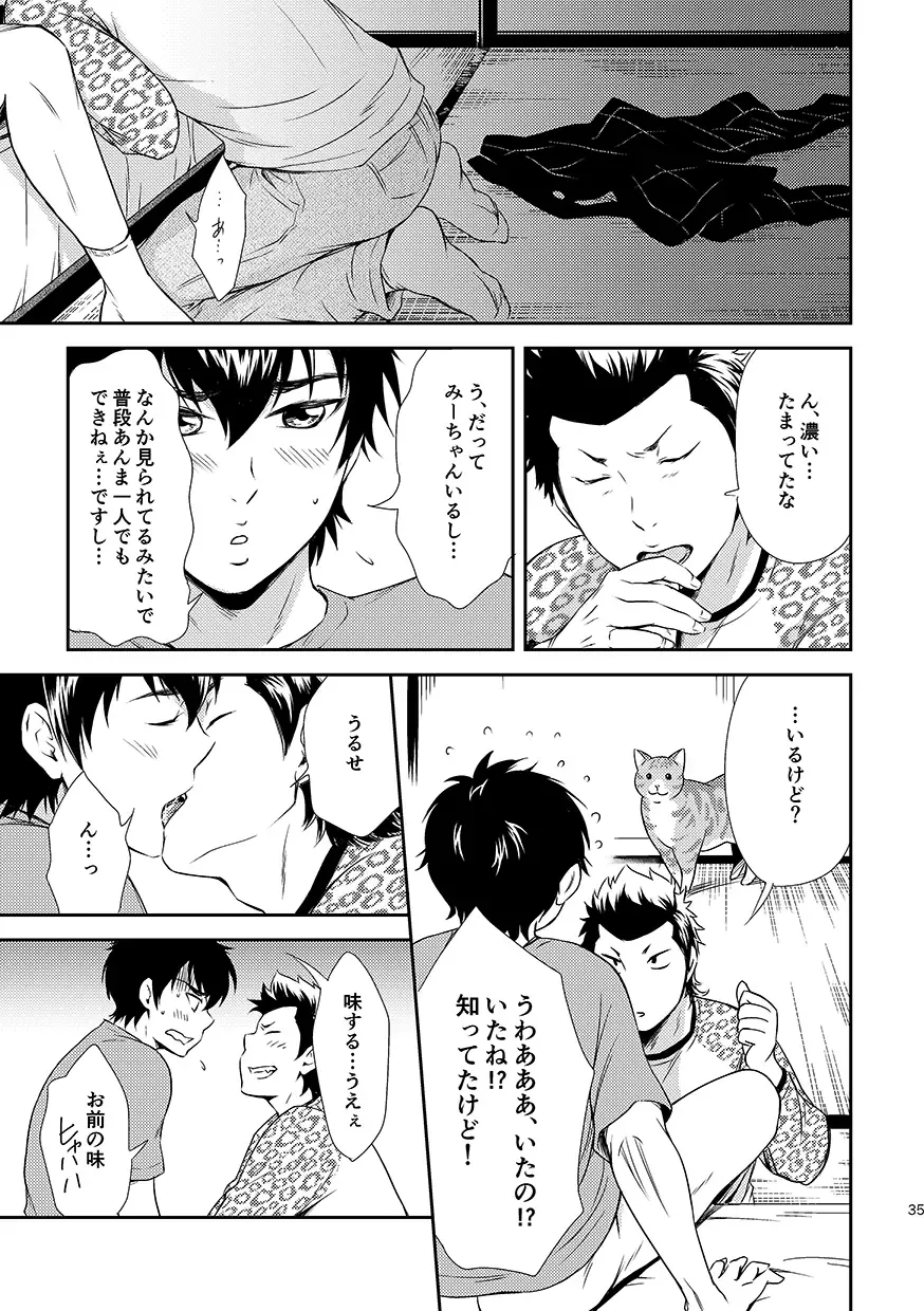 [Kitaichi Naco - Nako] Neko to Kurasu Fhentai - Page 35