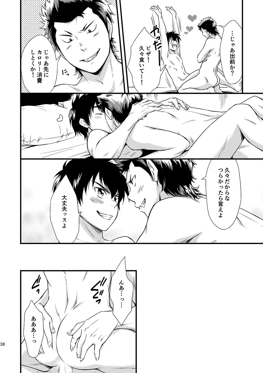 [Kitaichi Naco - Nako] Neko to Kurasu Fhentai - Page 38