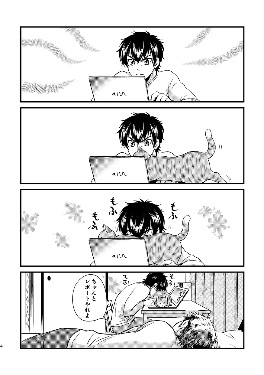 [Kitaichi Naco - Nako] Neko to Kurasu Fhentai - Page 4