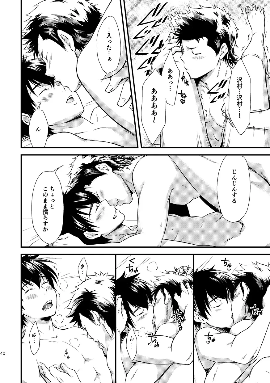 [Kitaichi Naco - Nako] Neko to Kurasu Fhentai - Page 40