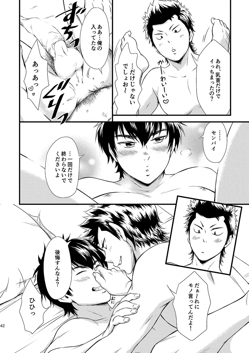 [Kitaichi Naco - Nako] Neko to Kurasu Fhentai - Page 42