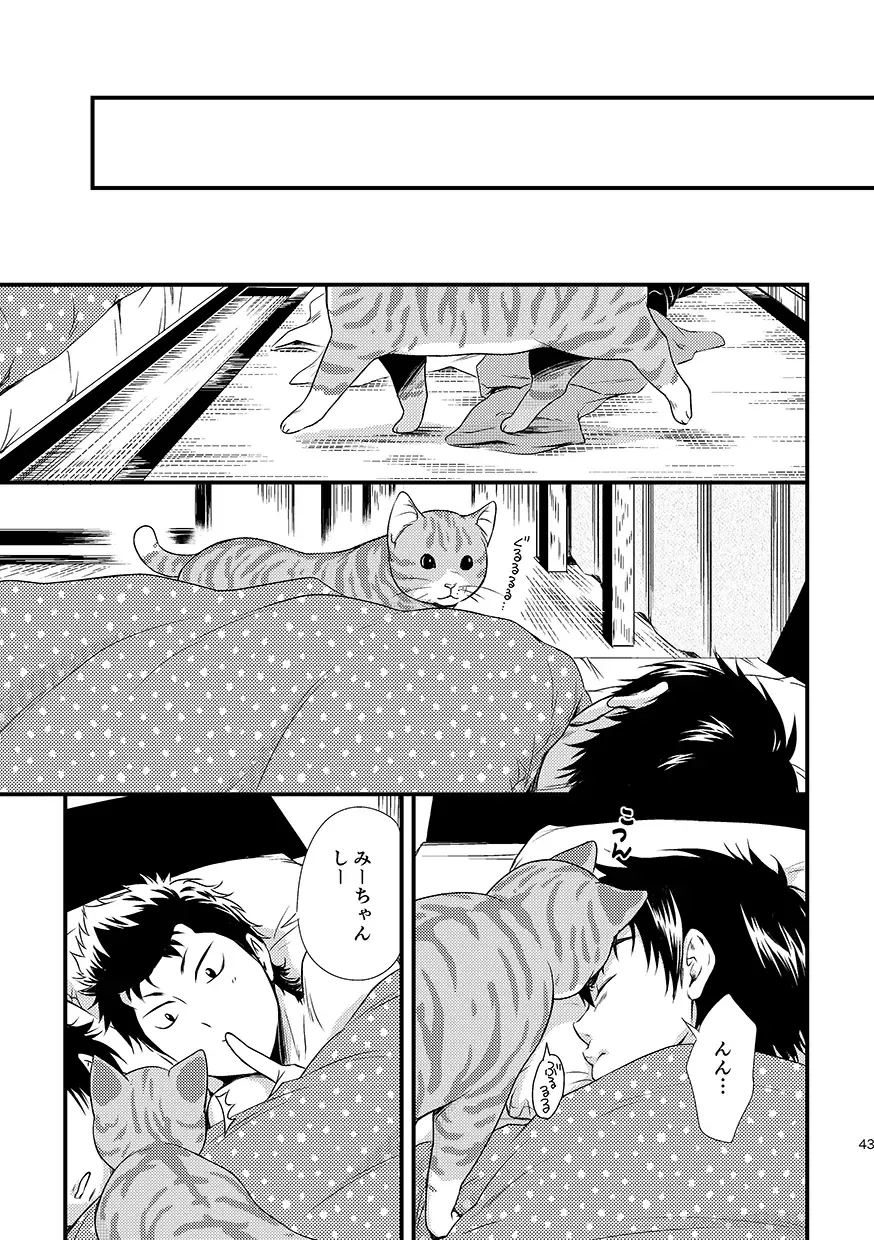 [Kitaichi Naco - Nako] Neko to Kurasu Fhentai - Page 43