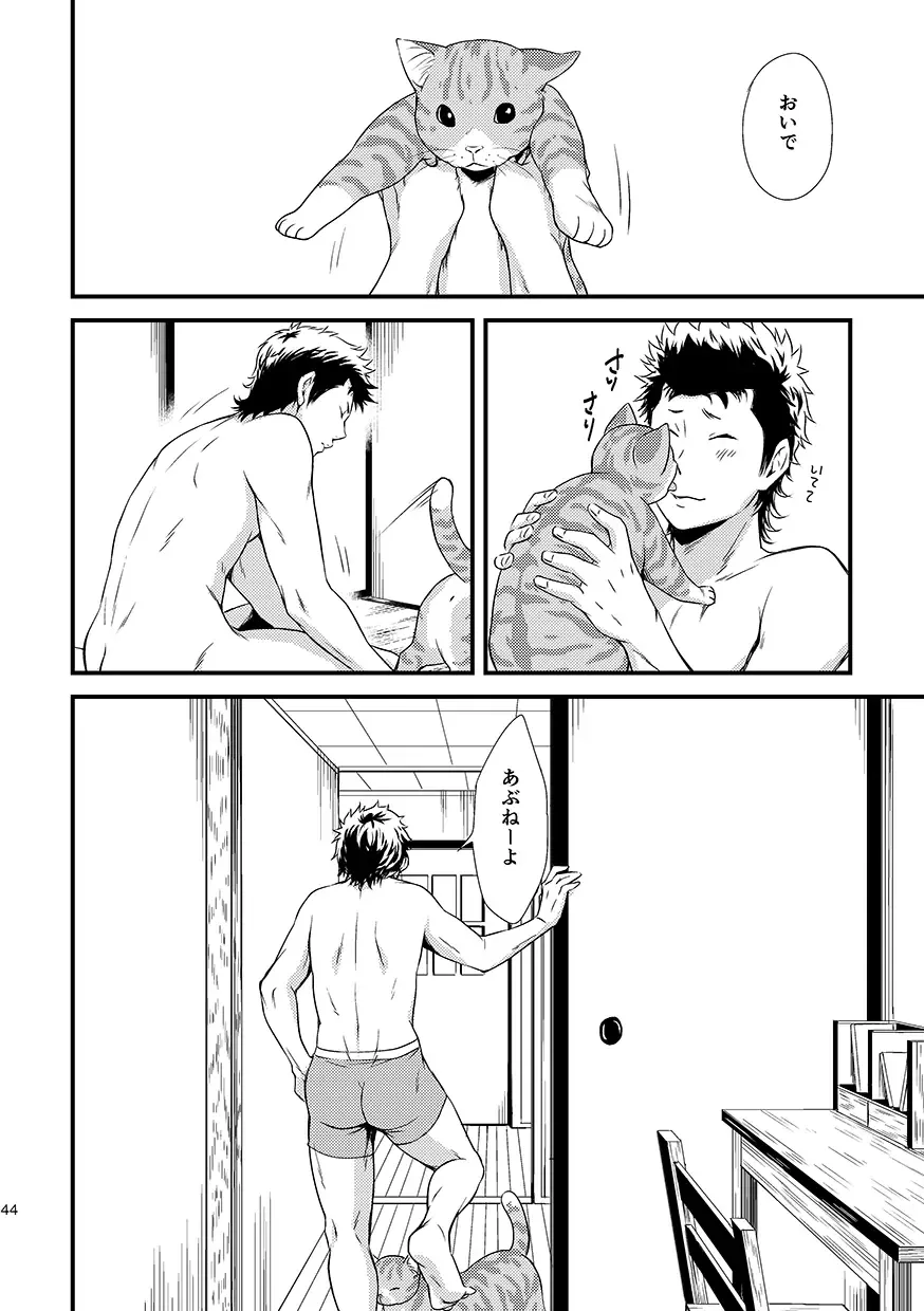 [Kitaichi Naco - Nako] Neko to Kurasu Fhentai - Page 44