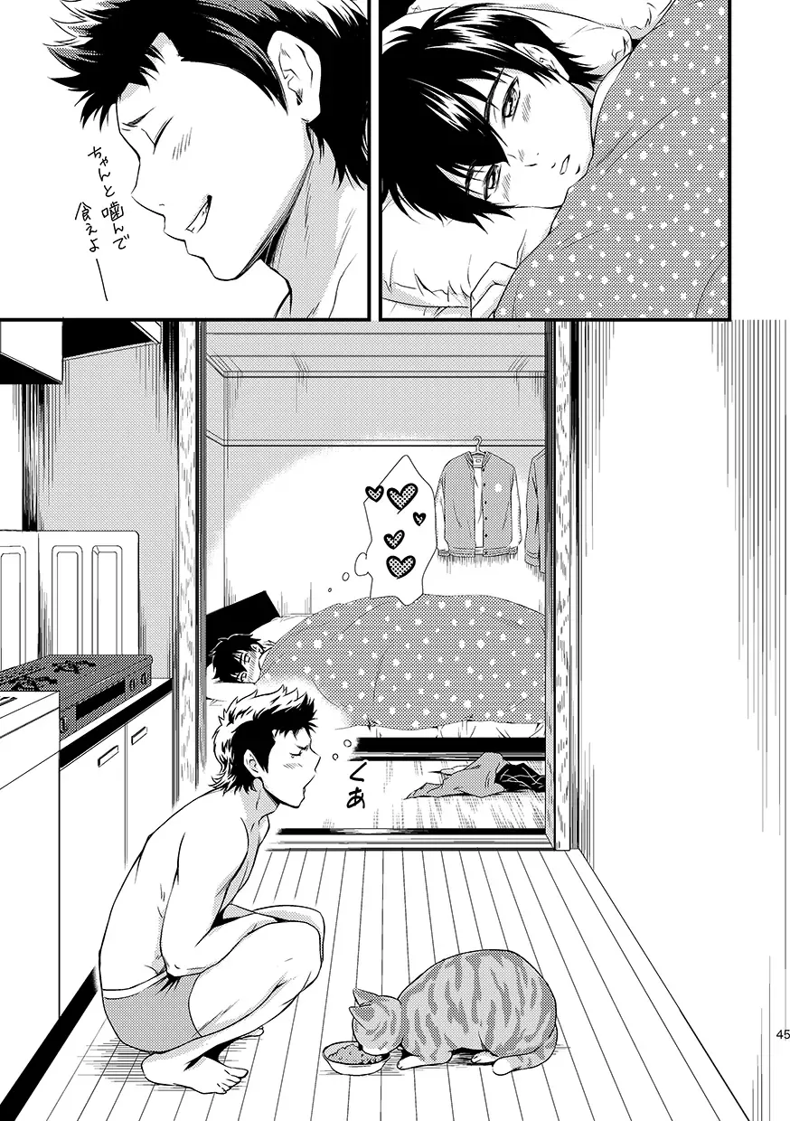 [Kitaichi Naco - Nako] Neko to Kurasu Fhentai - Page 45