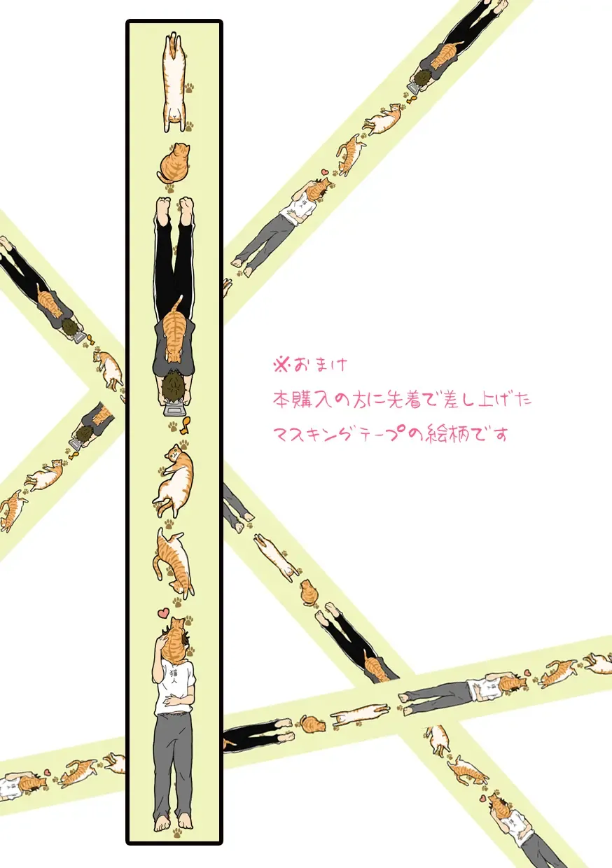 [Kitaichi Naco - Nako] Neko to Kurasu Fhentai - Page 47